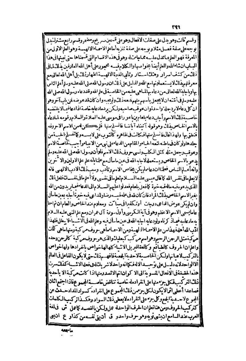 futmak.com - Page 396 - from part Two of the second Boulaq edition